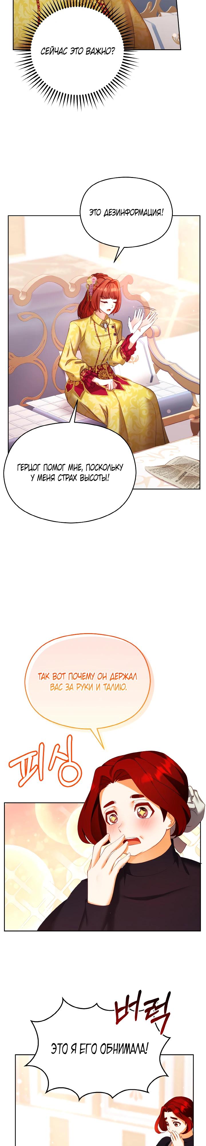 Глава 12 - страница 13