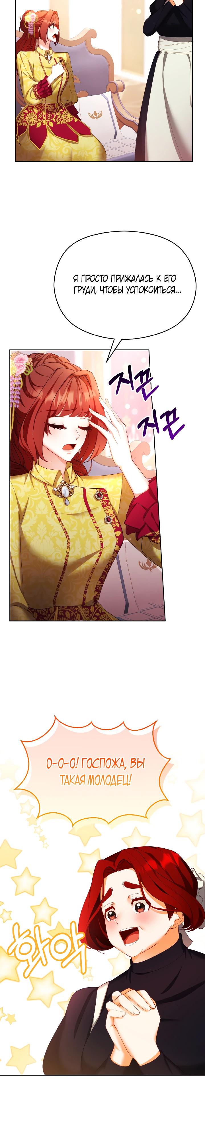 Глава 12 - страница 14