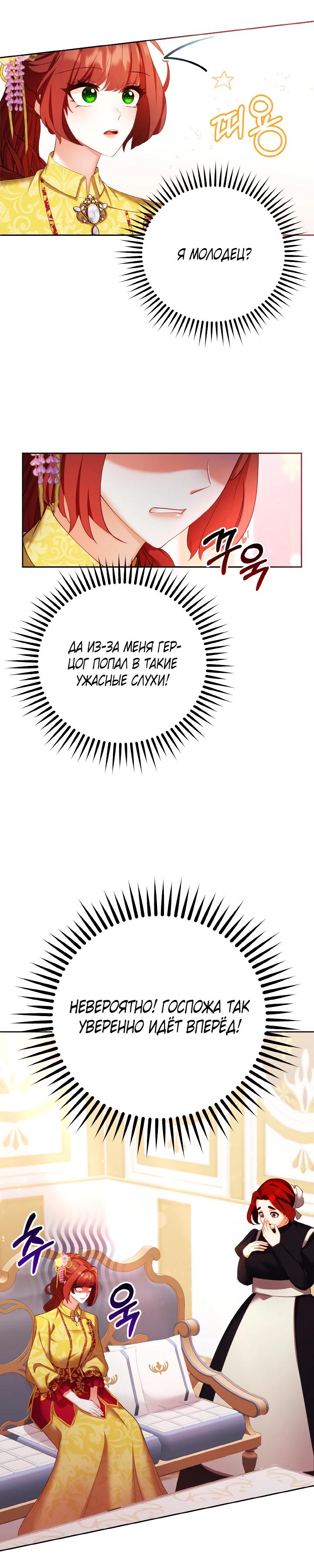 Глава 12 - страница 15