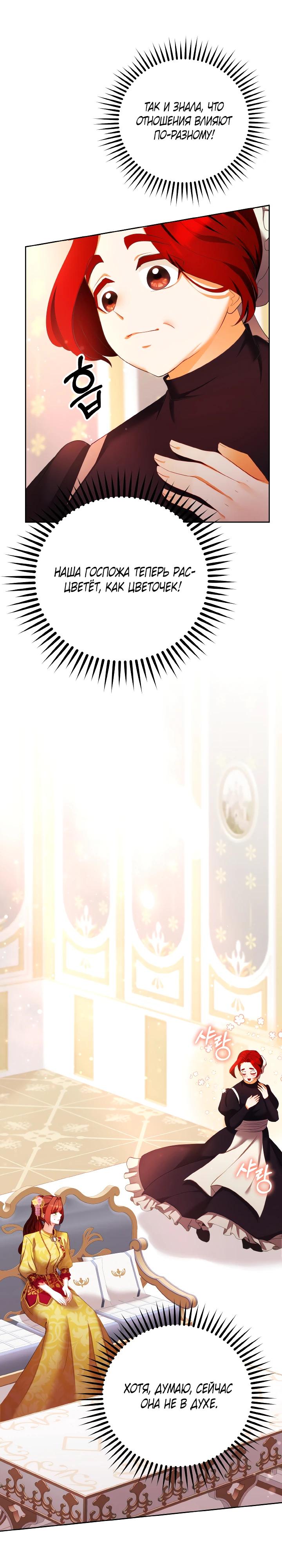 Глава 12 - страница 16