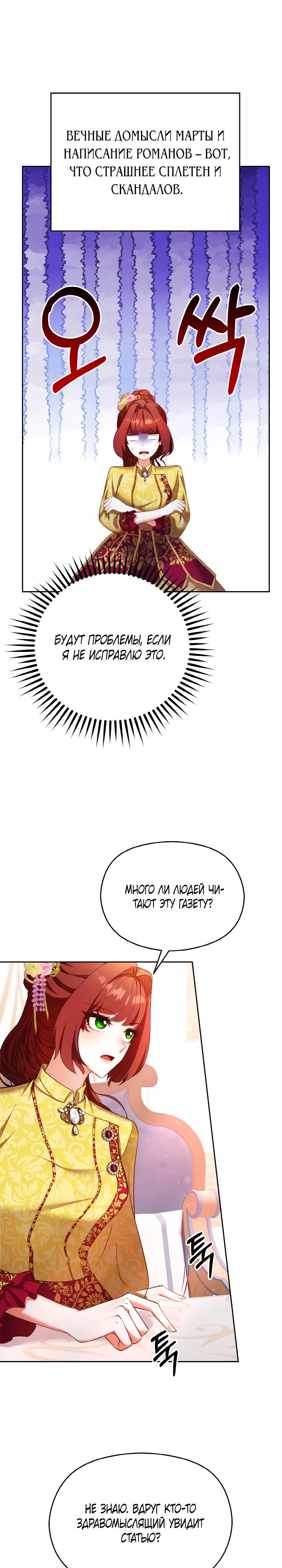 Глава 12 - страница 17