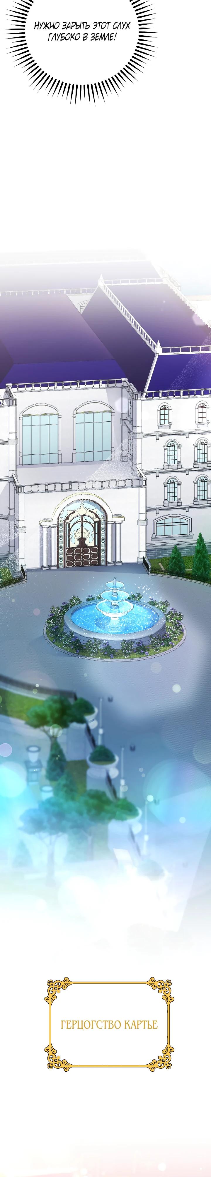 Глава 12 - страница 19