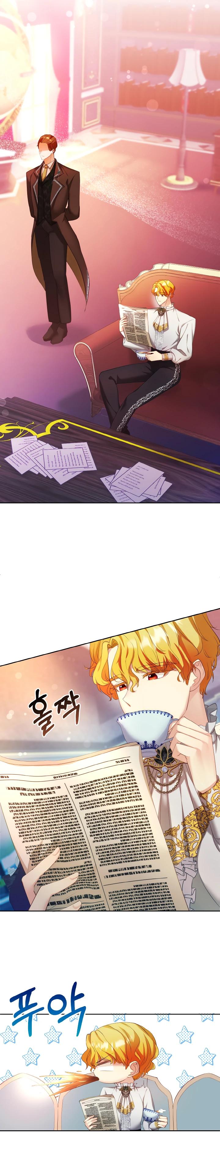 Глава 12 - страница 20