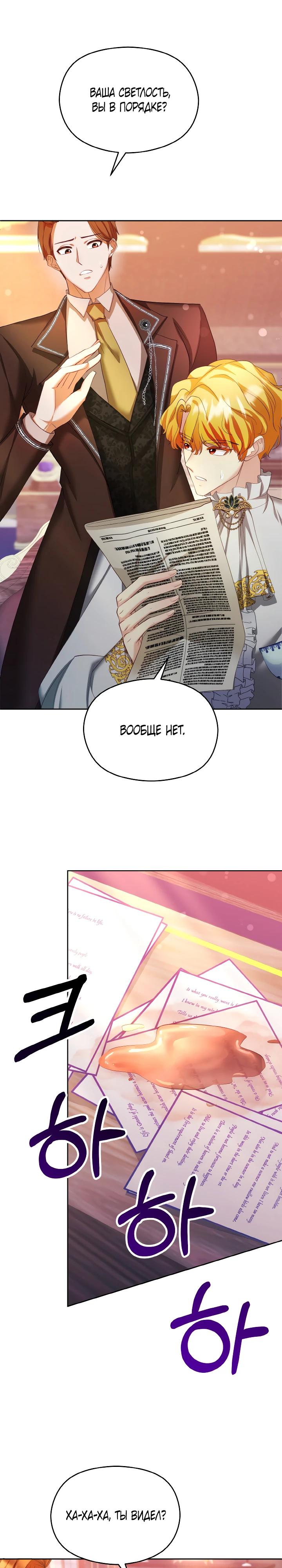 Глава 12 - страница 21