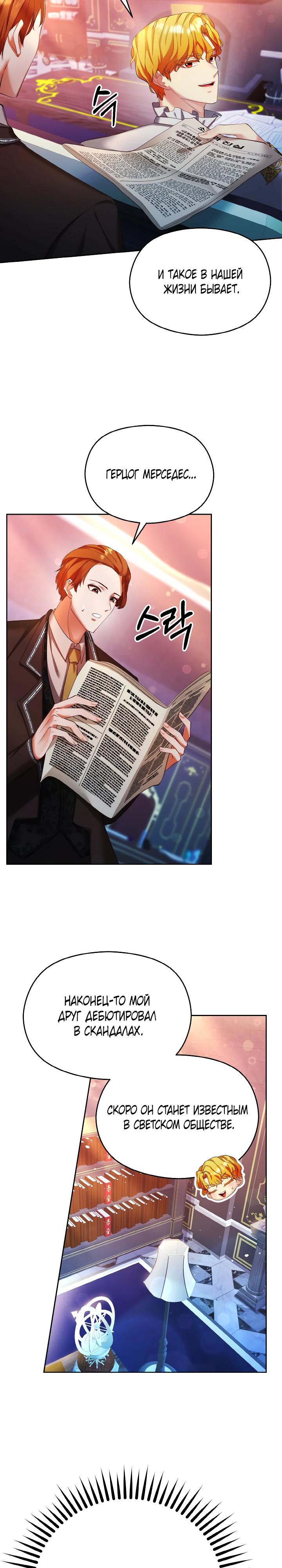 Глава 12 - страница 22