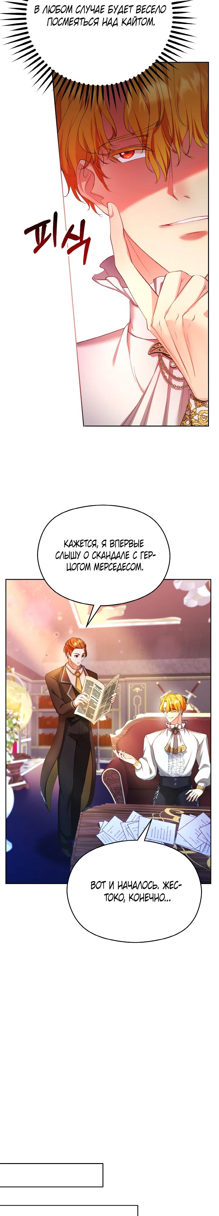 Глава 12 - страница 23