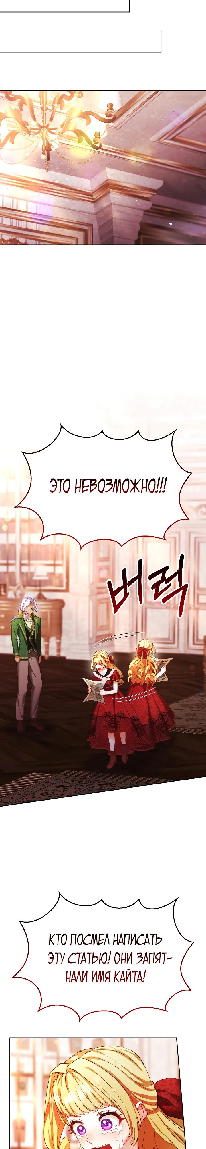 Глава 12 - страница 24