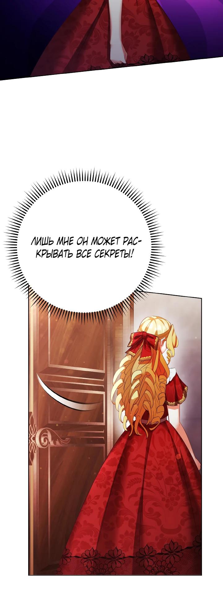 Глава 12 - страница 30