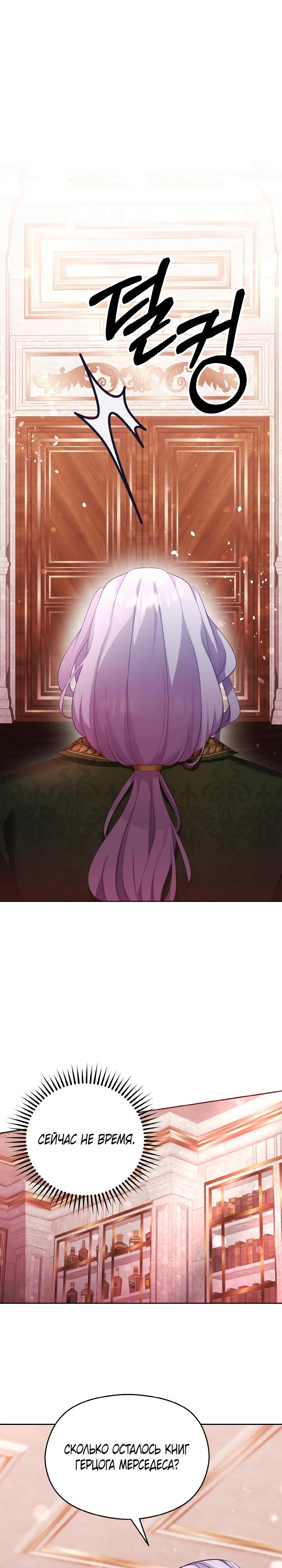 Глава 12 - страница 31