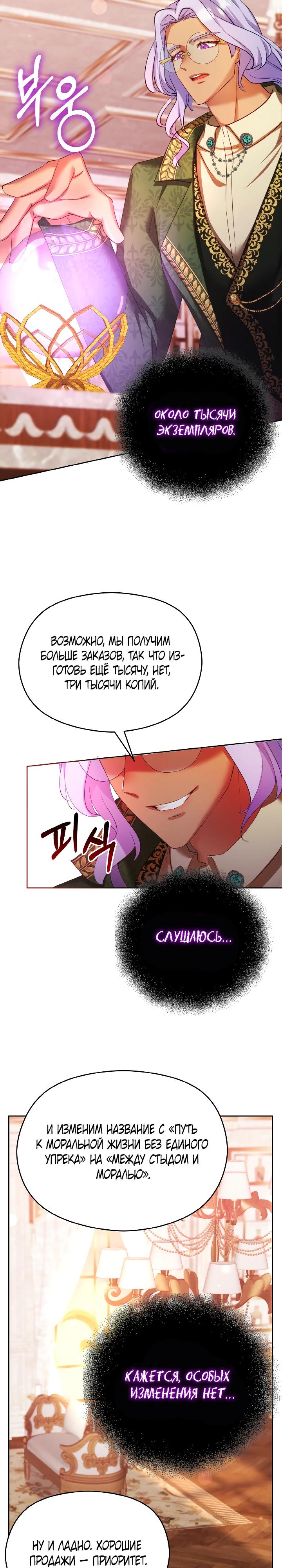 Глава 12 - страница 32