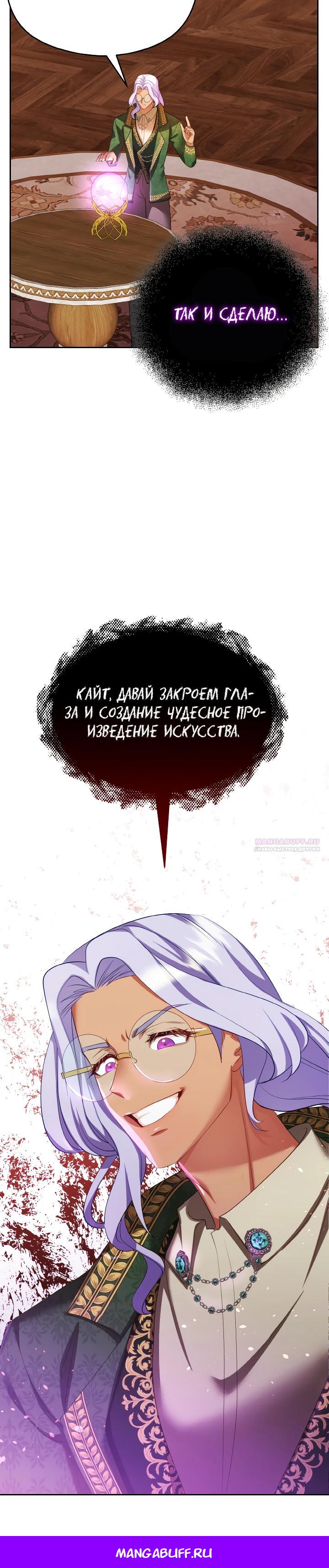 Глава 12 - страница 33