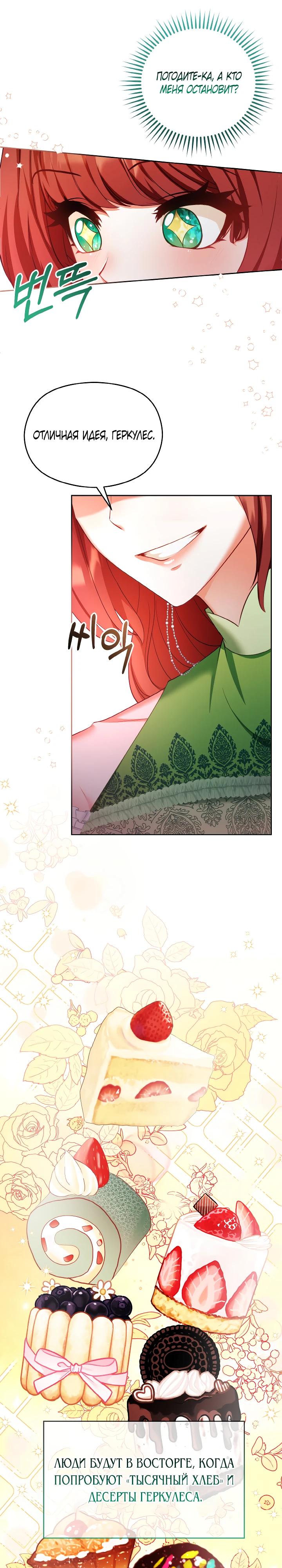 Глава 12 - страница 6