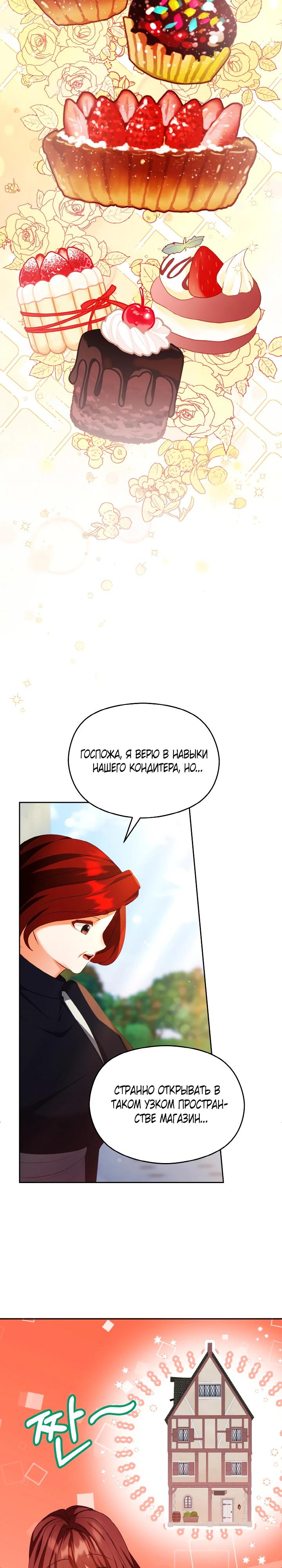 Глава 12 - страница 7