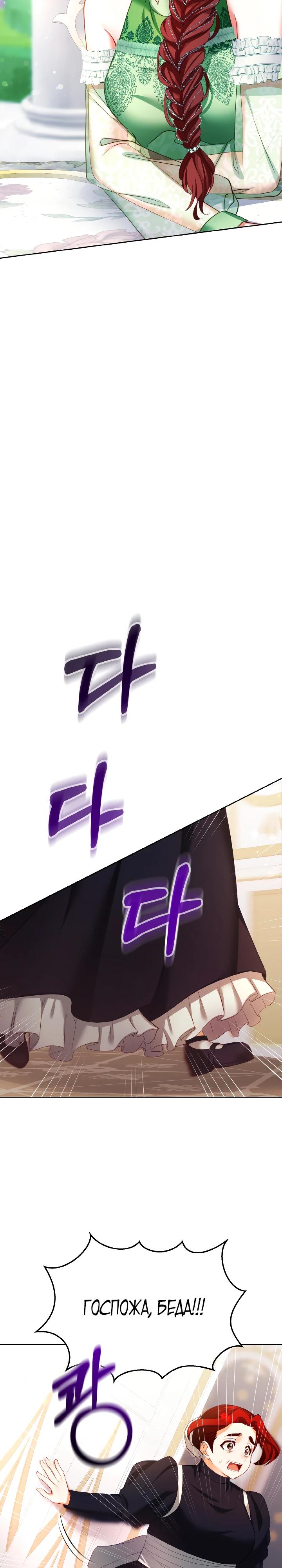 Глава 12 - страница 9