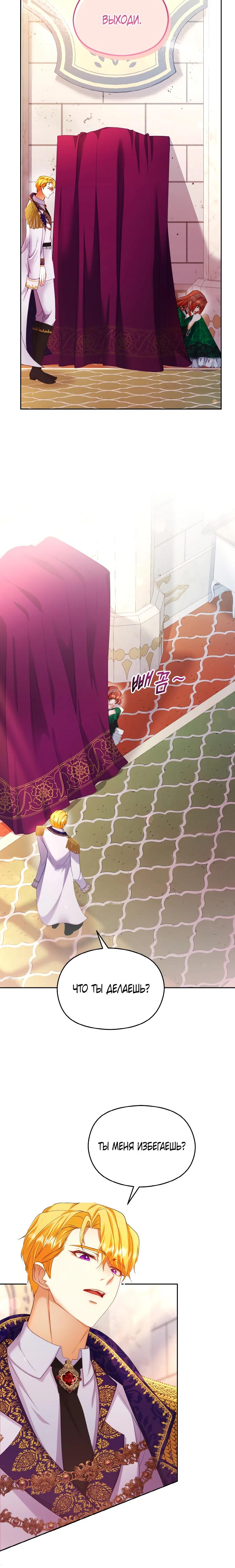 Глава 13 - страница 10