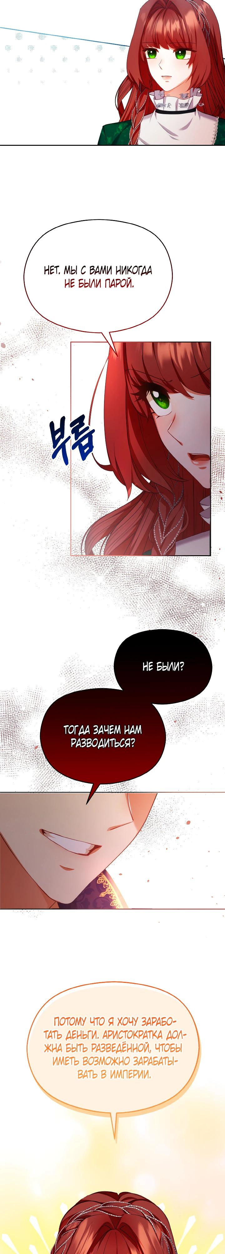 Глава 13 - страница 13