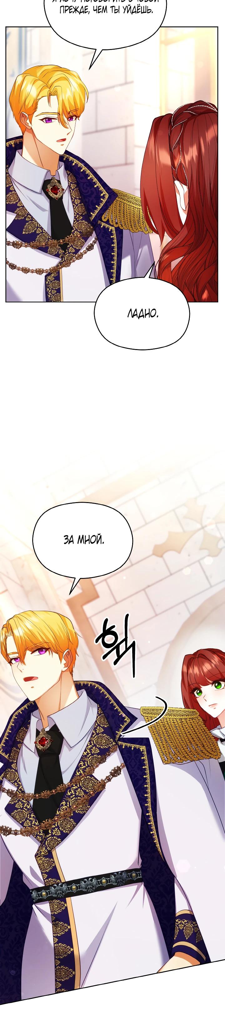 Глава 13 - страница 15