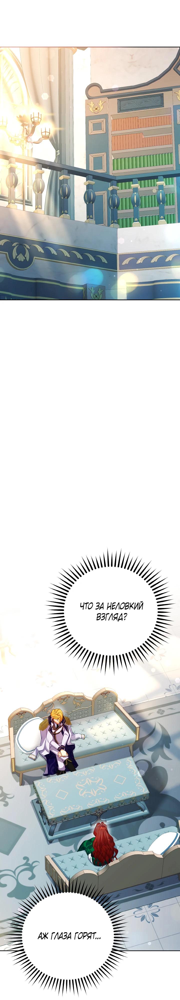 Глава 13 - страница 16