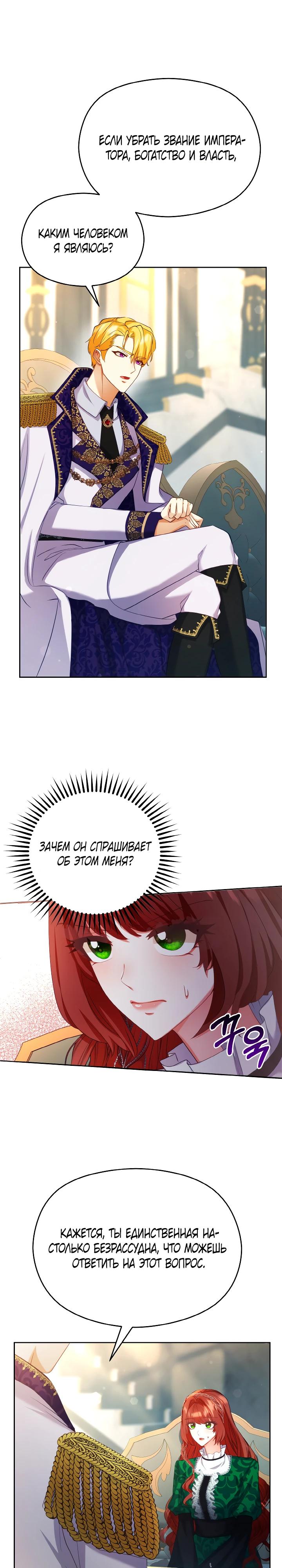 Глава 13 - страница 17