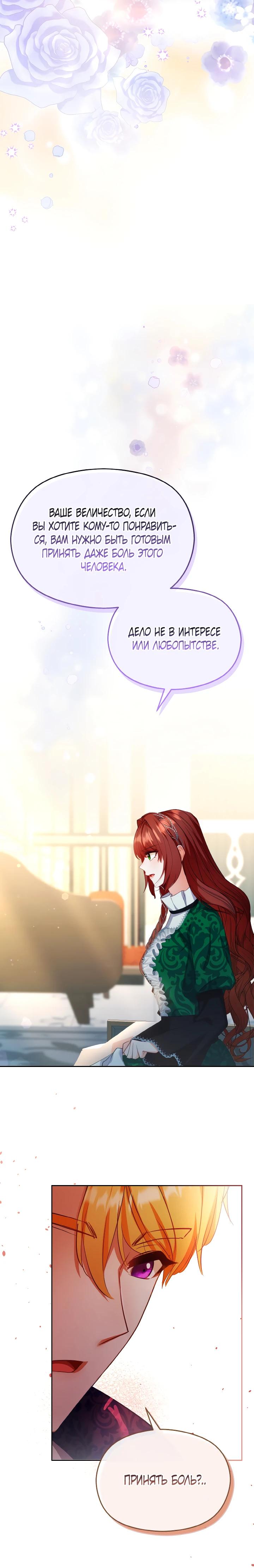 Глава 13 - страница 20