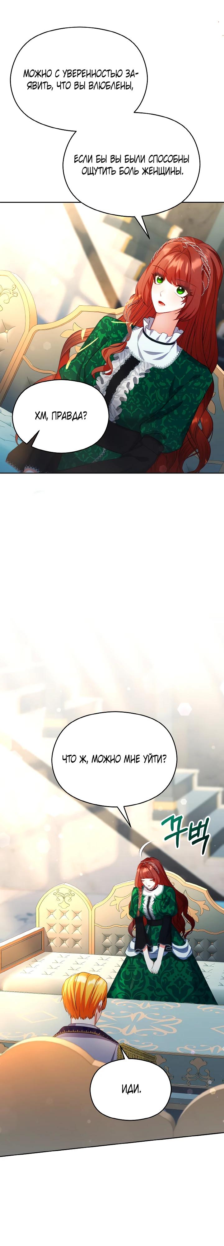 Глава 13 - страница 21