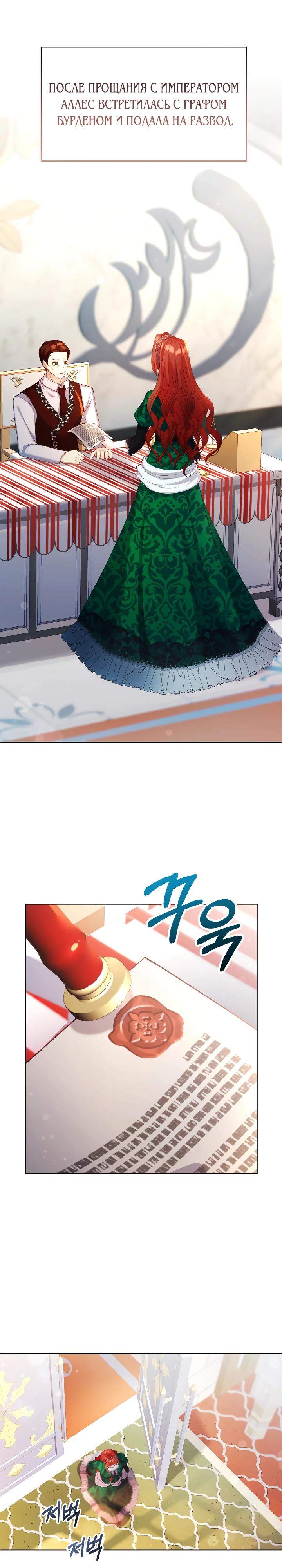 Глава 13 - страница 22