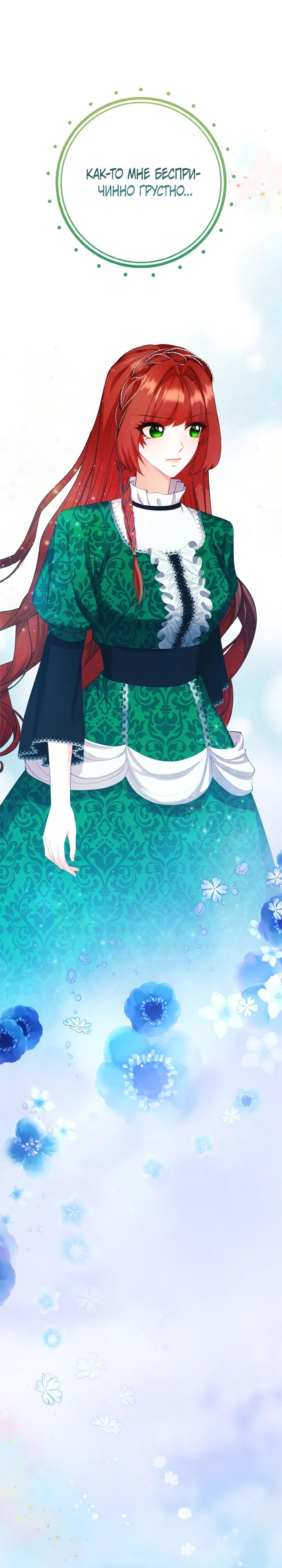 Глава 13 - страница 23