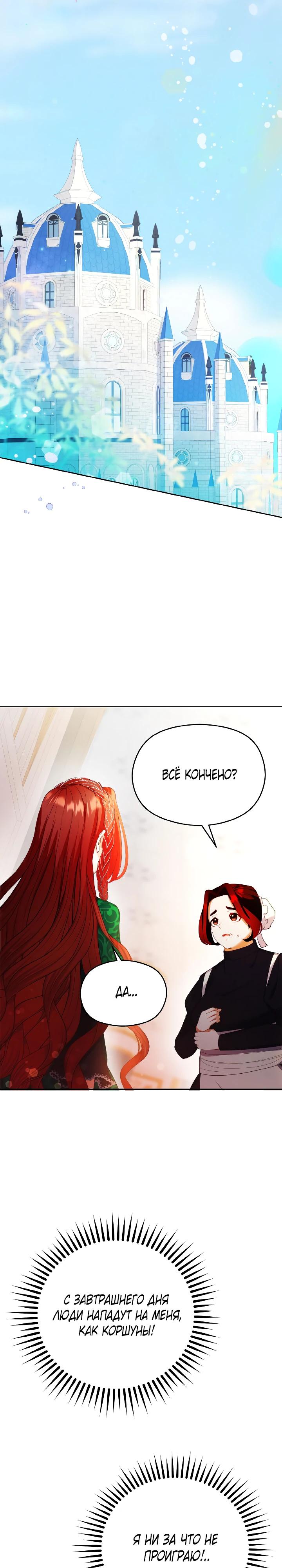 Глава 13 - страница 24