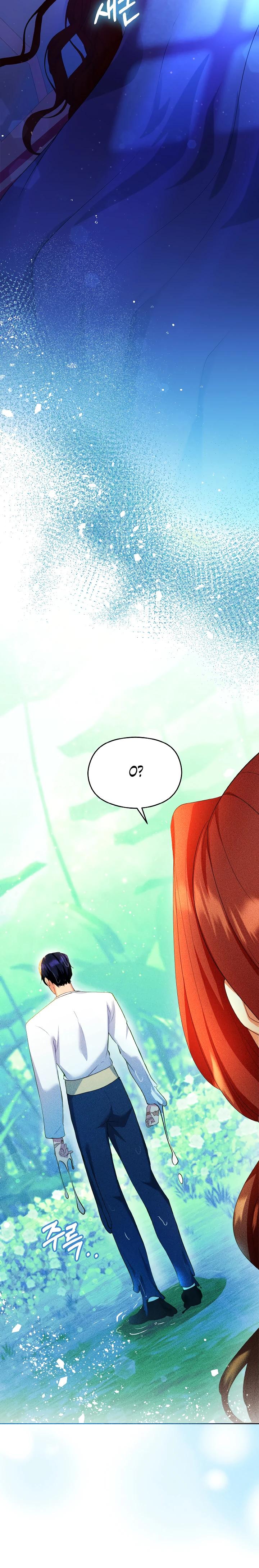 Глава 13 - страница 26