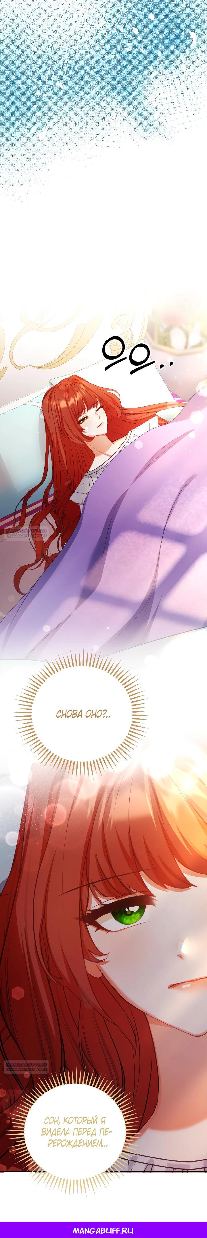 Глава 13 - страница 32