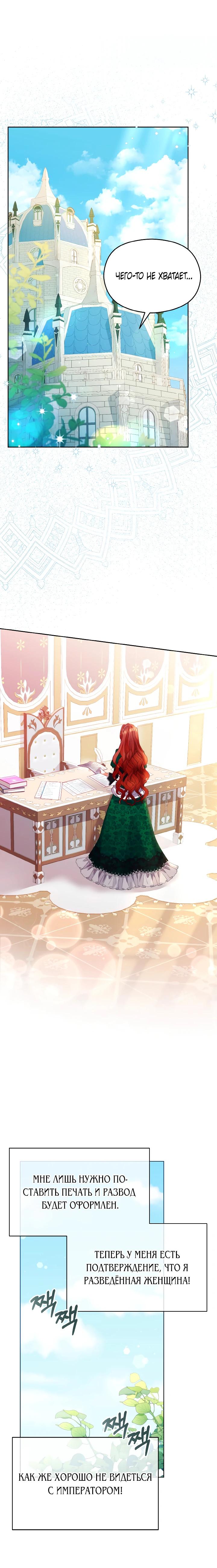 Глава 13 - страница 5