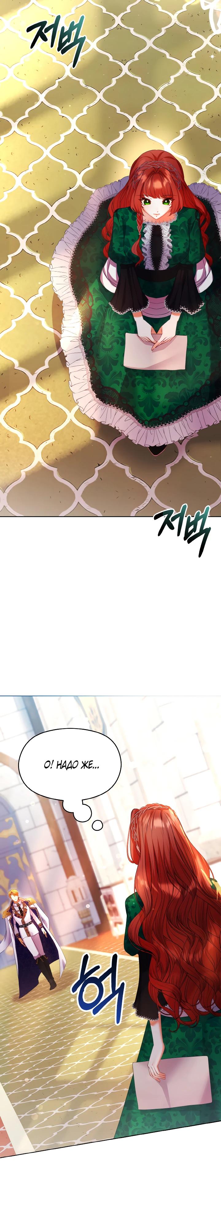 Глава 13 - страница 7