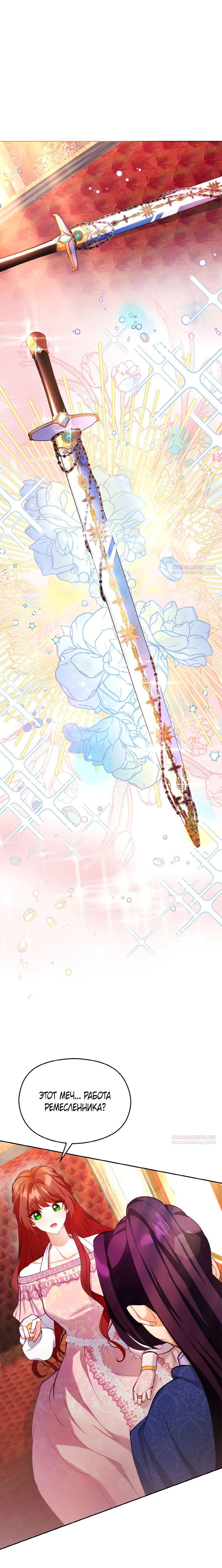 Глава 14 - страница 10