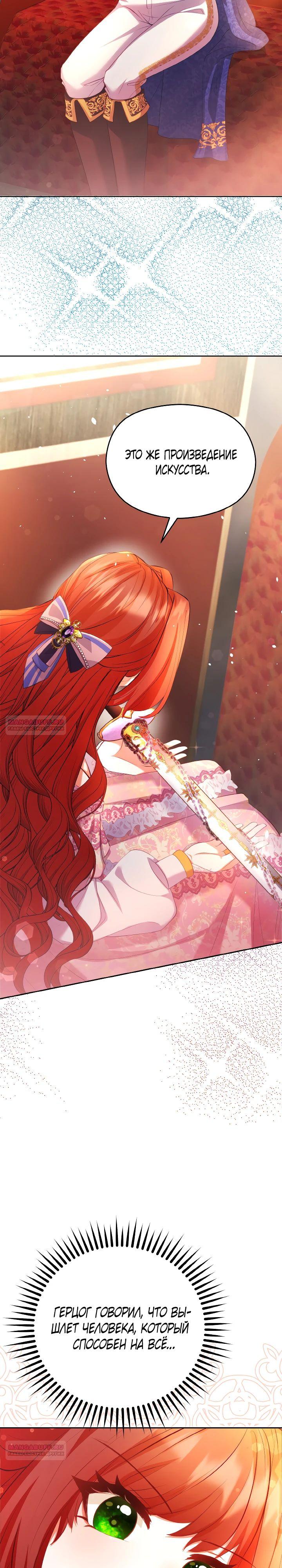 Глава 14 - страница 14