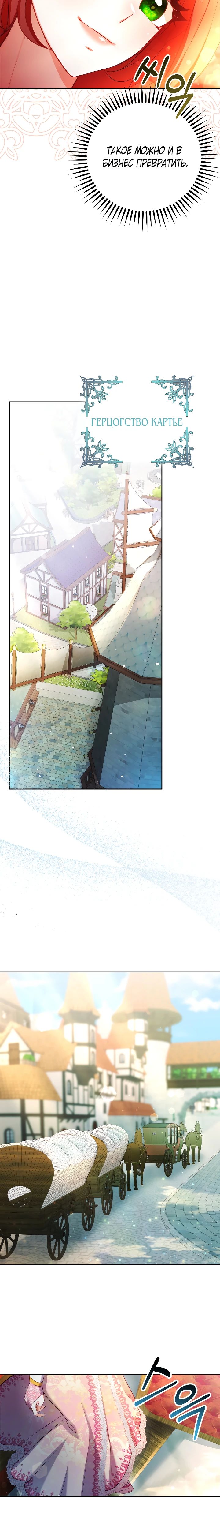 Глава 14 - страница 15