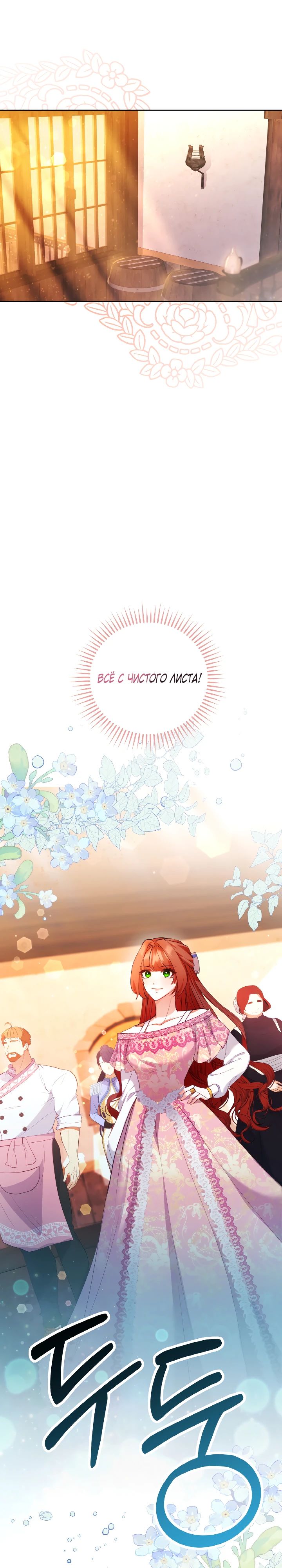 Глава 14 - страница 17