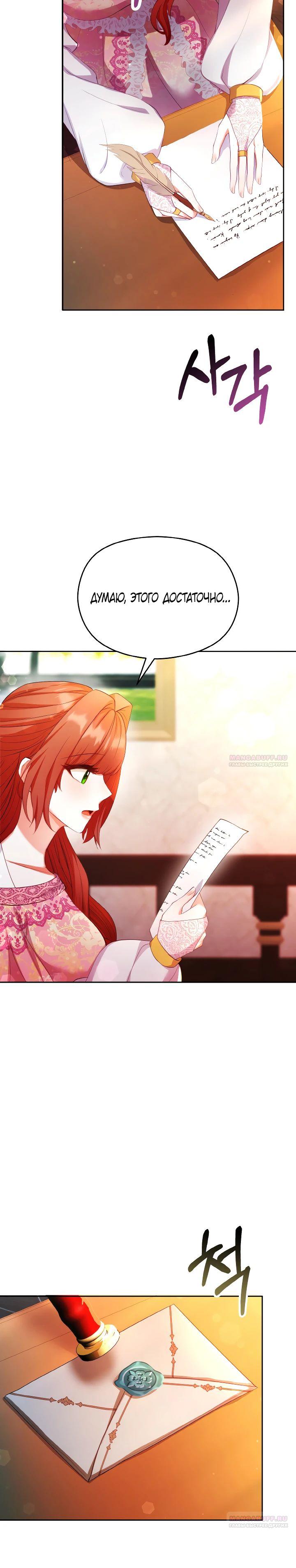 Глава 14 - страница 20