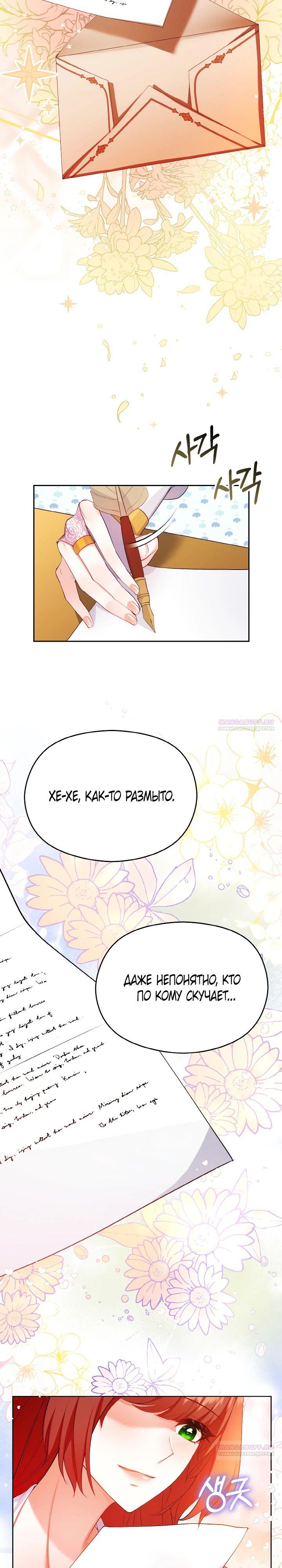 Глава 14 - страница 22