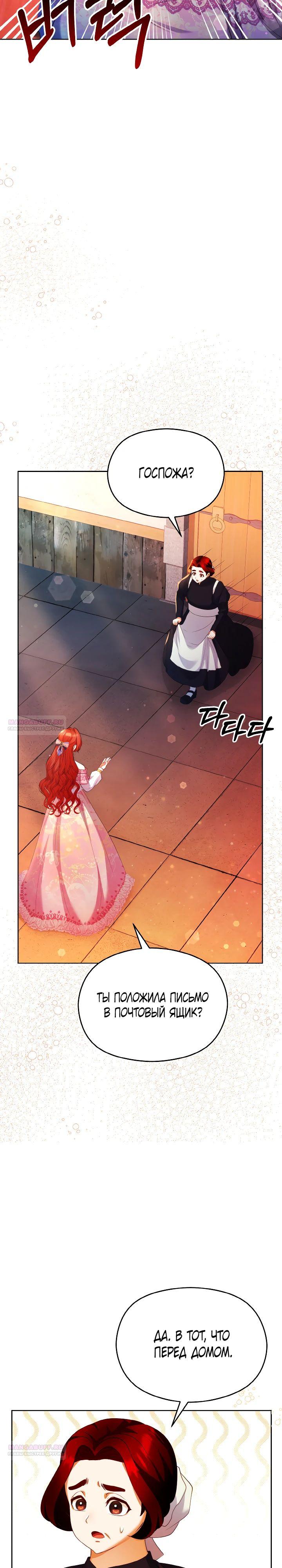 Глава 14 - страница 24