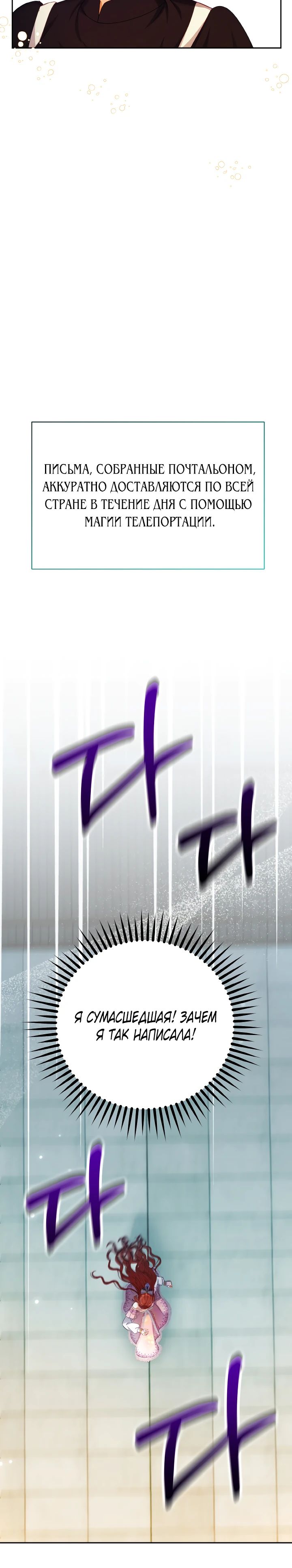 Глава 14 - страница 25