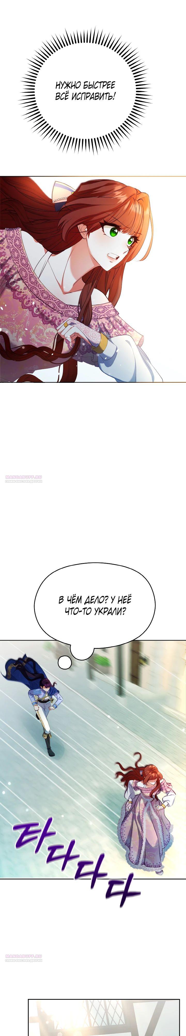 Глава 14 - страница 26