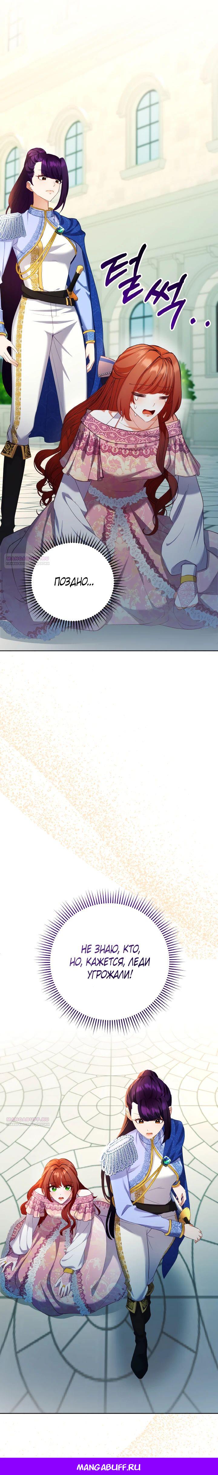 Глава 14 - страница 28