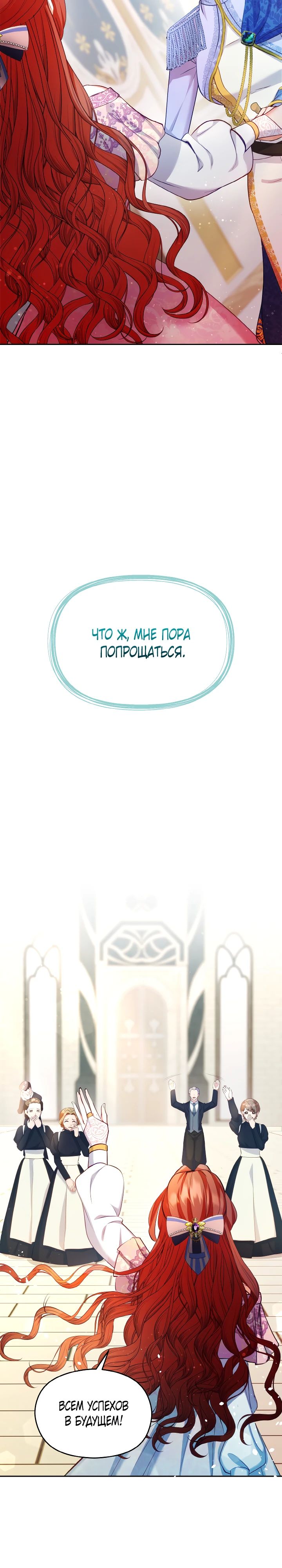 Глава 14 - страница 7