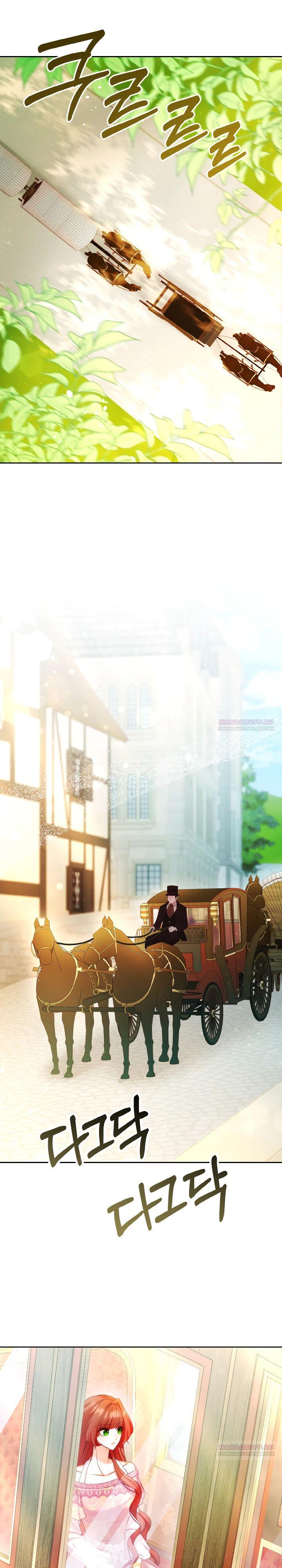 Глава 14 - страница 8