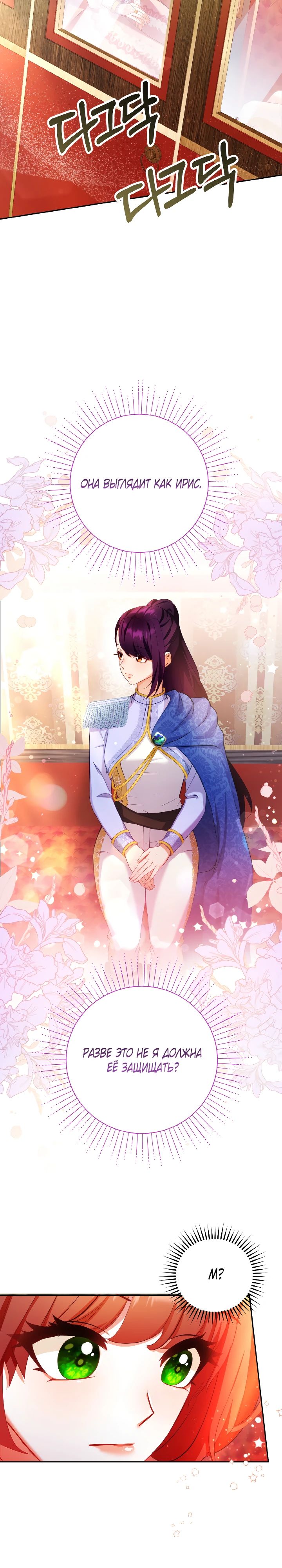 Глава 14 - страница 9