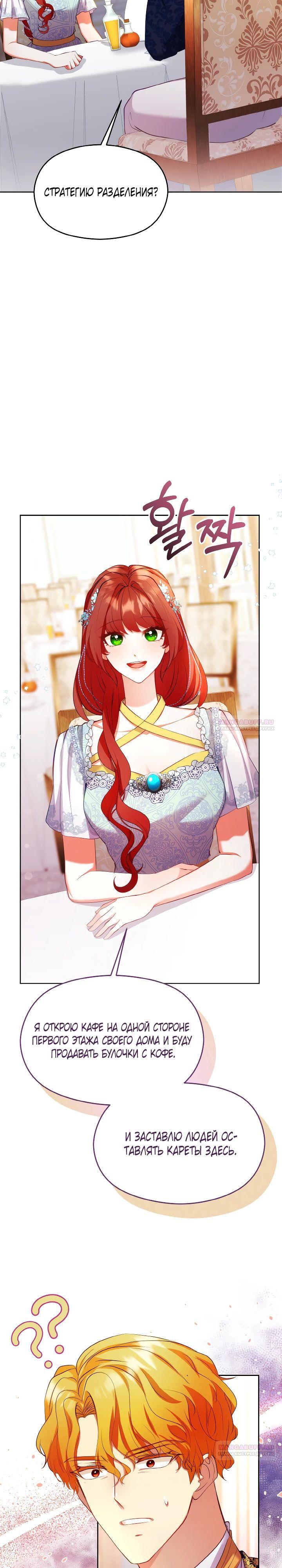 Глава 15 - страница 12