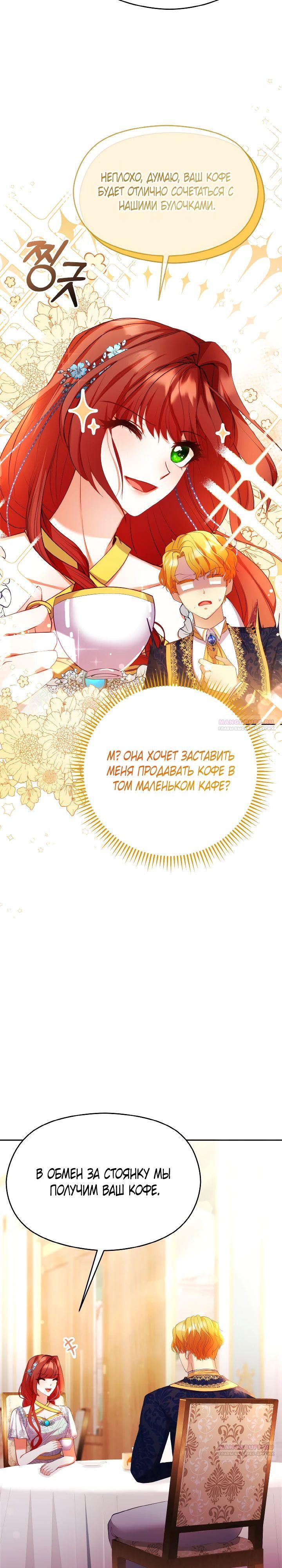 Глава 15 - страница 14