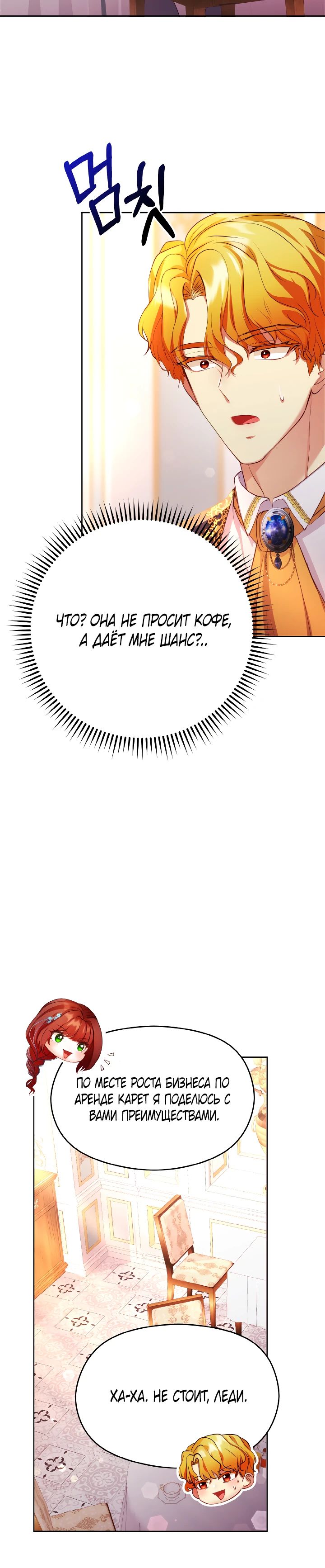 Глава 15 - страница 15