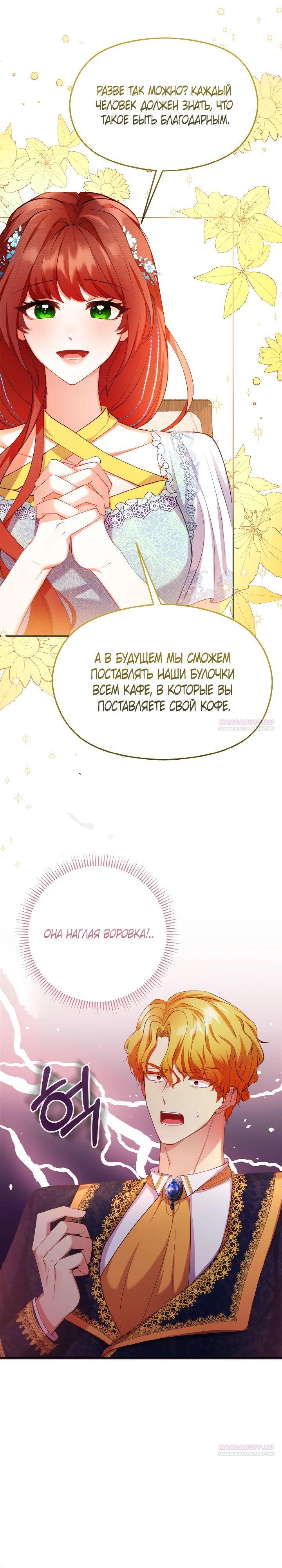 Глава 15 - страница 16