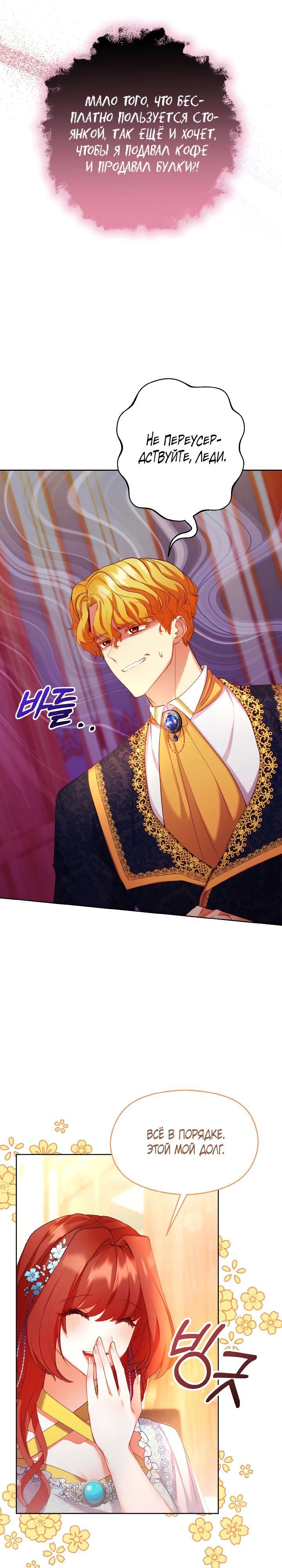 Глава 15 - страница 17